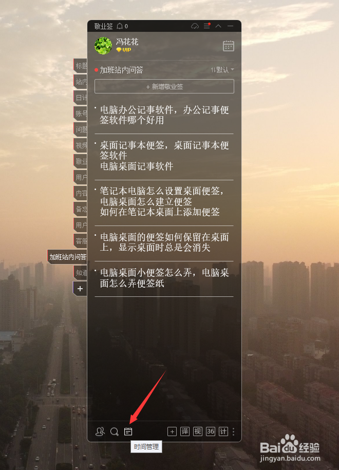 怎么恢复电脑删掉的便签