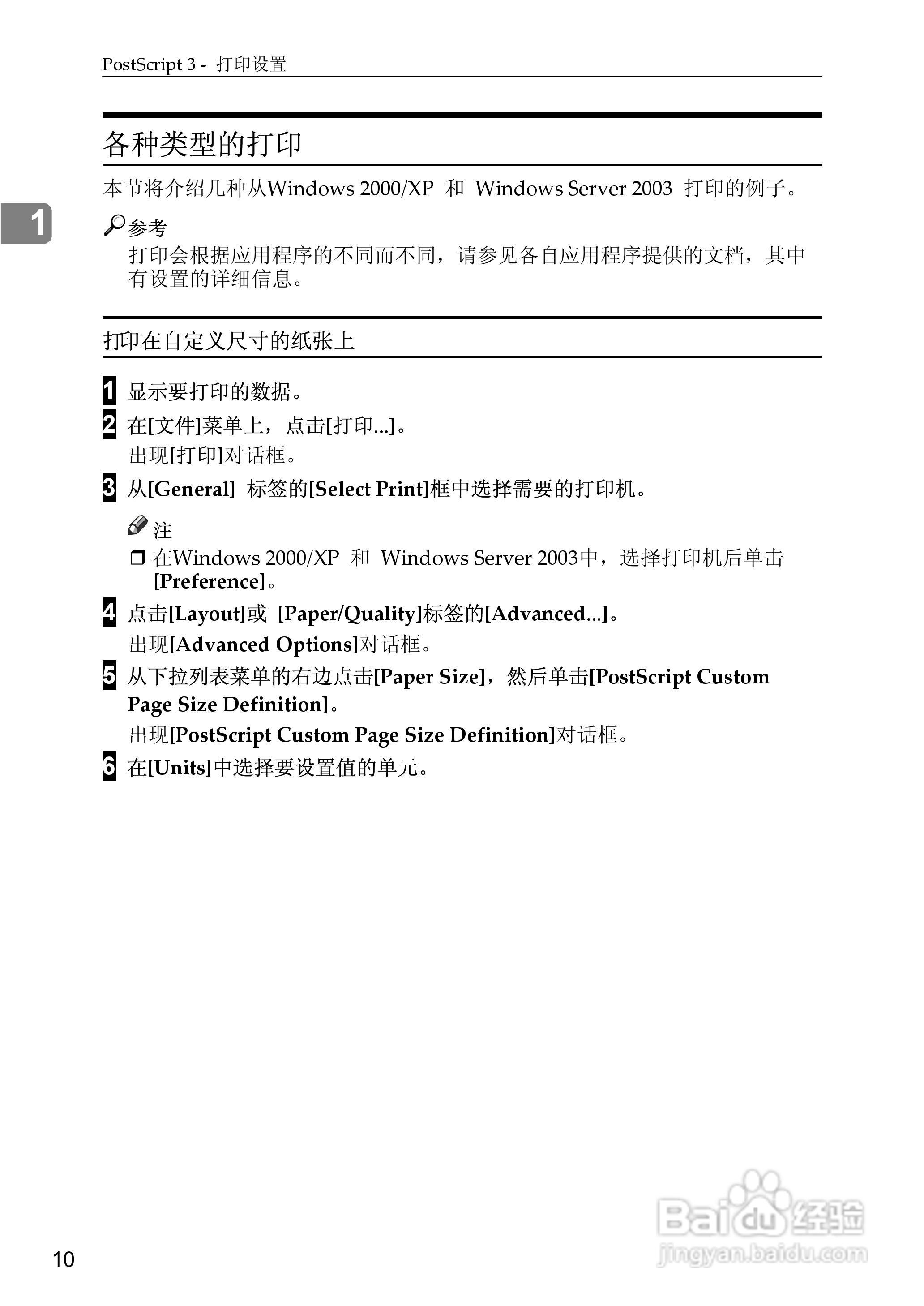 gestetner数码印刷机CP6346操作说明书:[2]