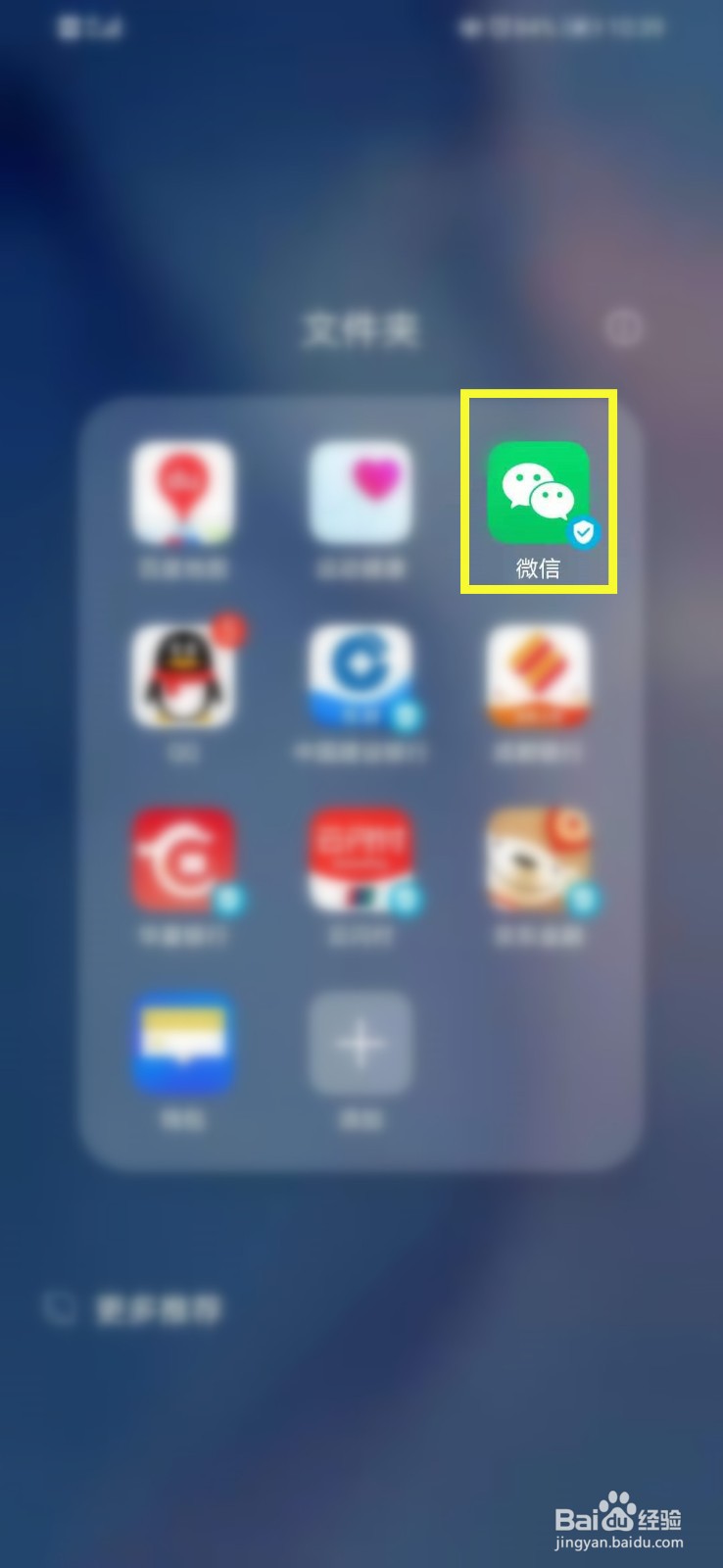 如何在微信中查看青桔单车的优惠券使用规则?