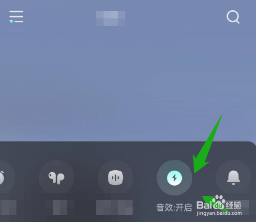 怎么关闭波点音乐的所有音效