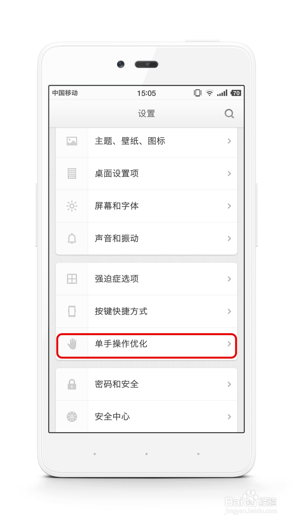 如何设置坚果手机快捷键功能