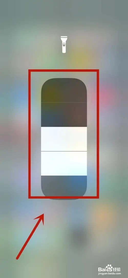 如何调节苹果手电筒亮度