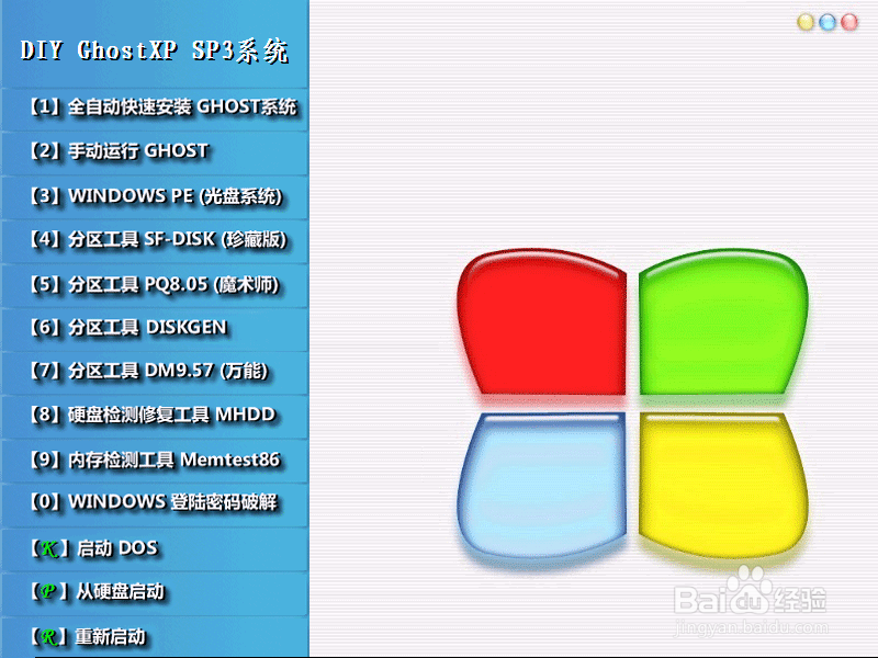 2013 最新版 xp sp3 dvd 完美 精简版2013.11.22