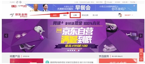 联想看家宝mini京东众筹活动规则