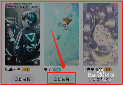 萌新怎样切换手机QQ主题#入学准备攻略#