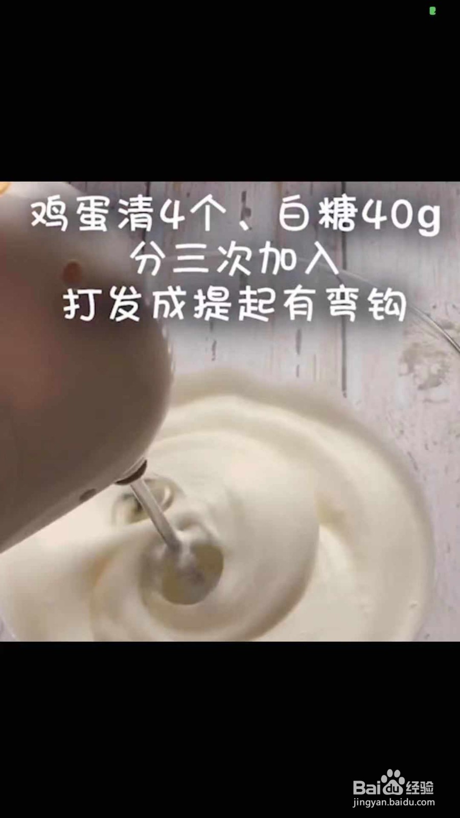 西点之虎皮蛋糕