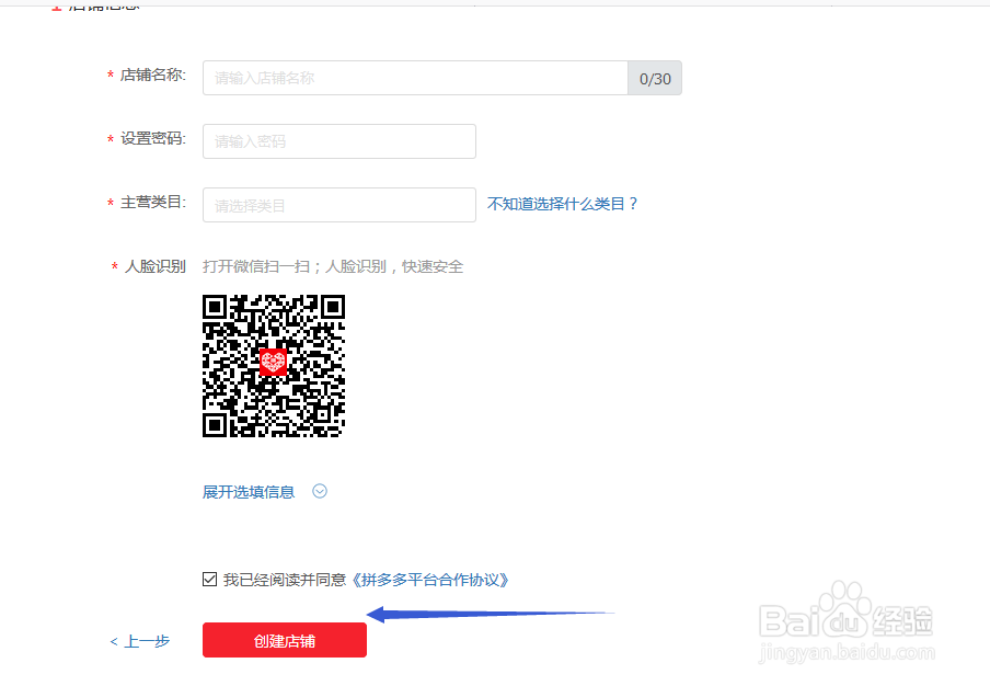 个人怎么成为拼多多卖家,详细步骤如下