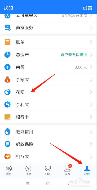 当月支付宝花呗还不上怎么申请延期还款？