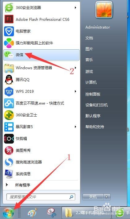 手机微信和电脑微信如何同步/不同步