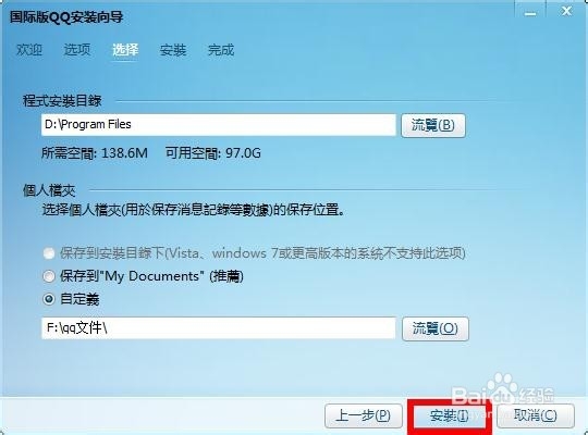 如何去除QQ中的广告——去除广告的终极解决方法
