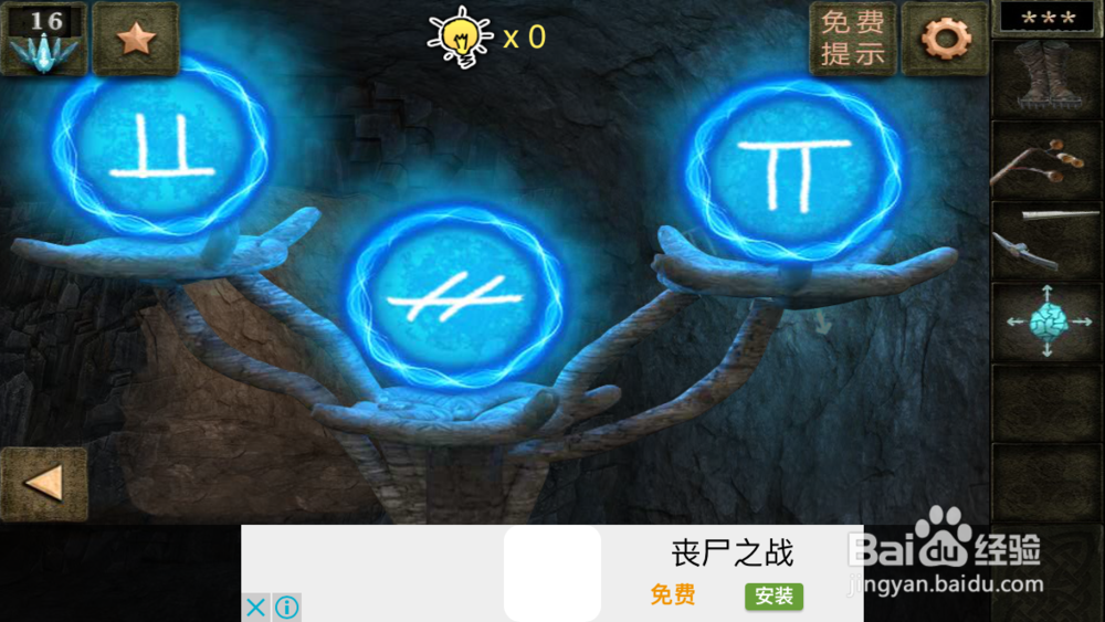 逃出神秘宫殿4隐藏关攻略