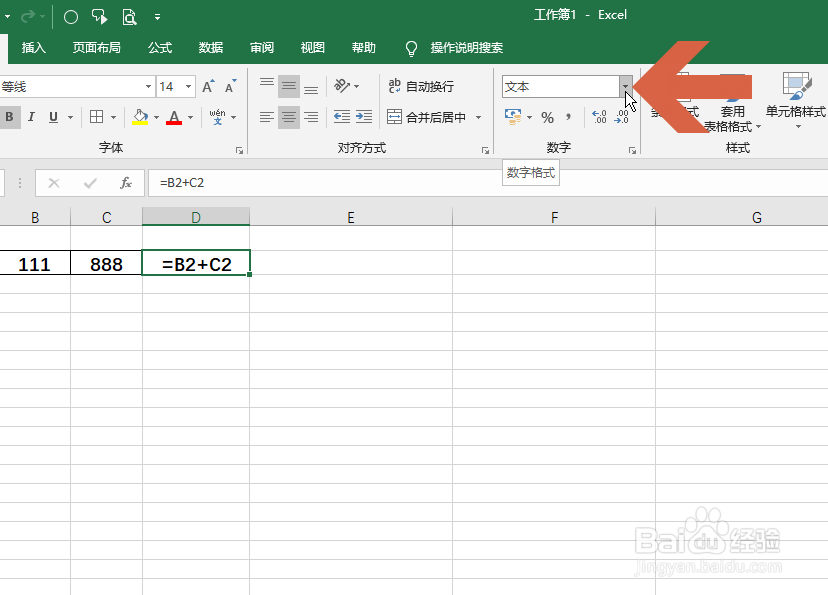 Excel中设置公式后不计算的原因之一