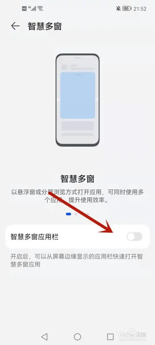 华为手机一半屏幕如何调回来