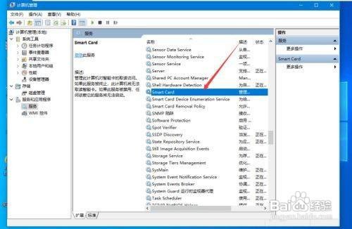 win10可以禁用的服务有哪些