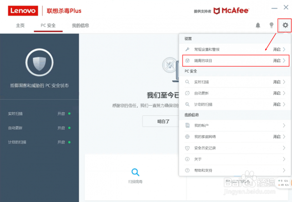 立刻云“L5.exe”被Mcafee隔离的临时处理办法