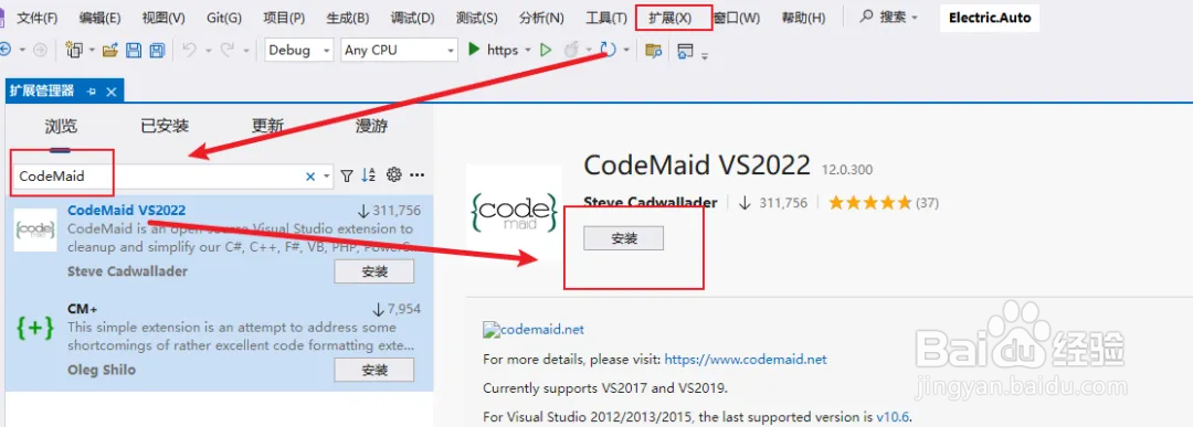 图解Visual Studio代码自动整理插件CodeMain