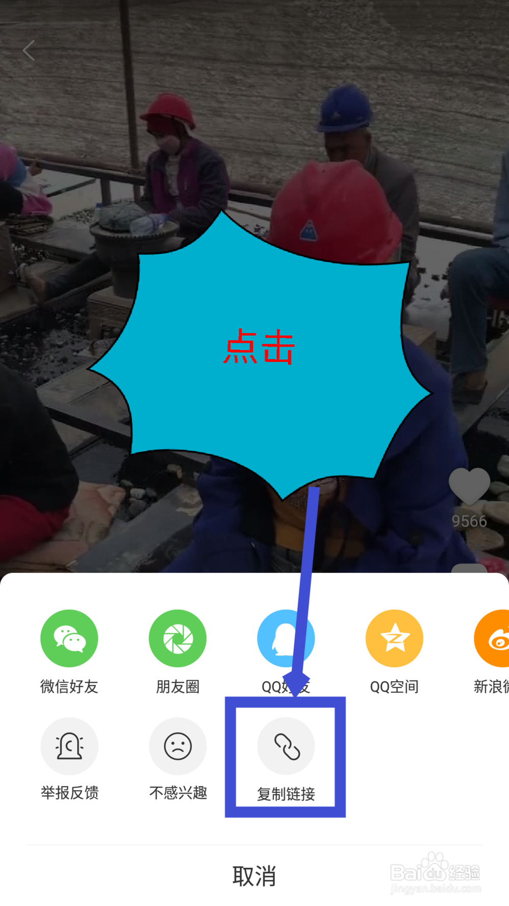 全民小视频怎么下载视频 全民小视频保存视频