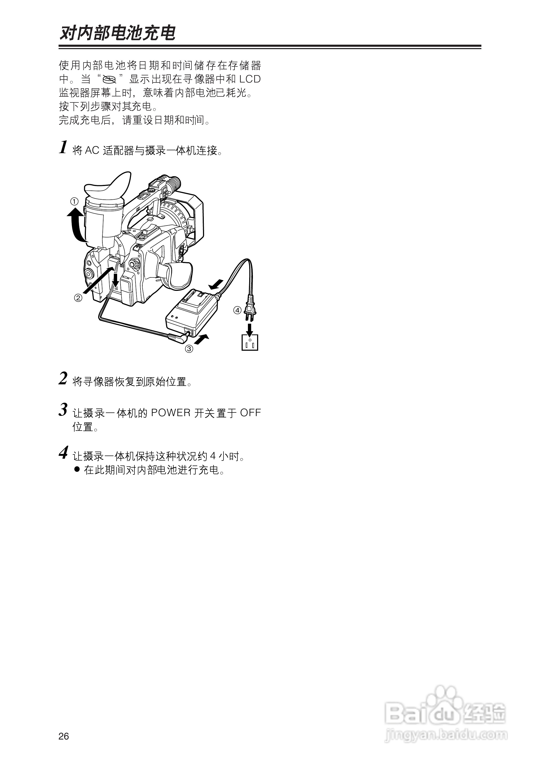 松下AG-DVC180MC(VQT9983-2)摄像机操作手册:[3]