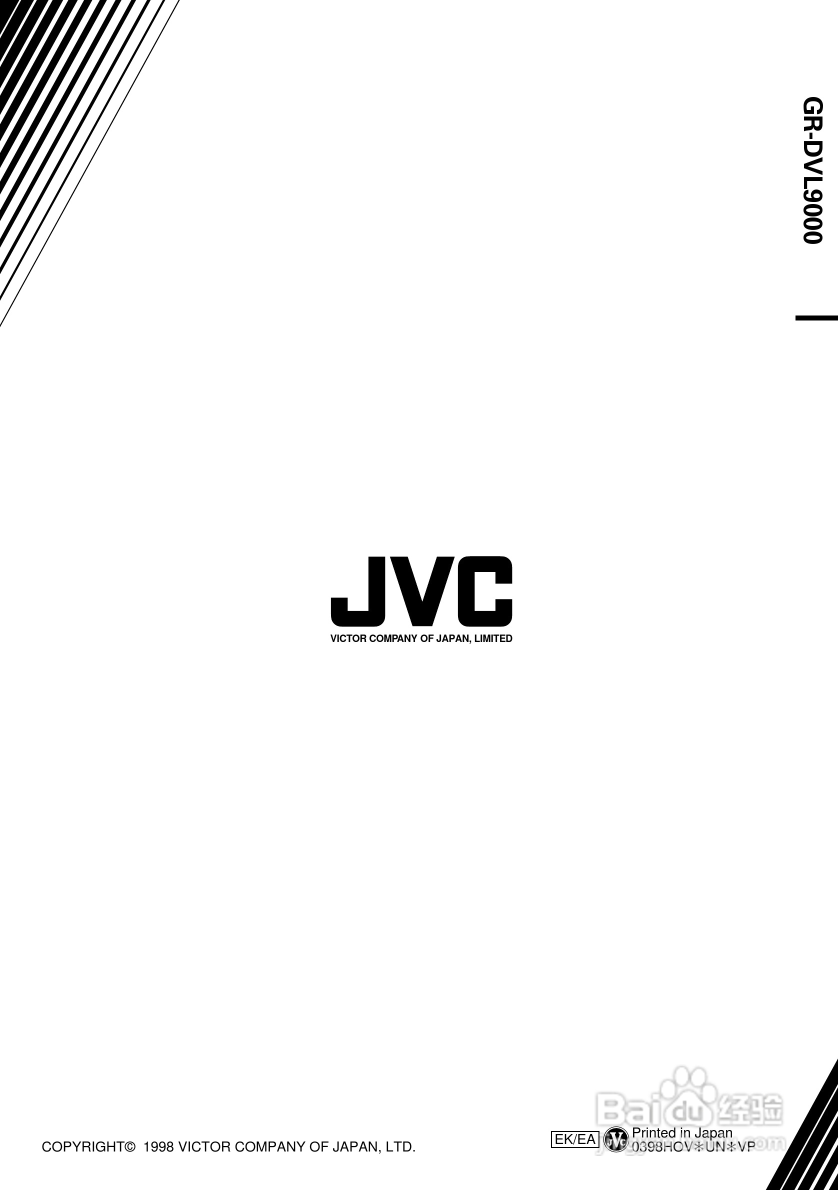胜利JVC GR-DVL9000数码摄像机使用说明书:[9]