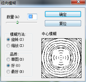 PS怎么运用径向模糊来调整图像