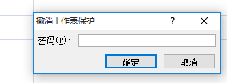 在excel中如何实现对工作表的保护
