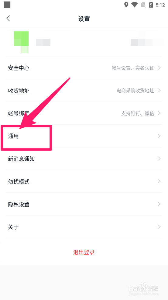 影子app中如何清除本地缓存