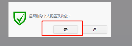 电脑管家怎样卸载软件