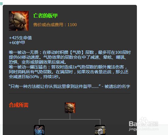 S9最新无限火力德玛盖伦出装推荐