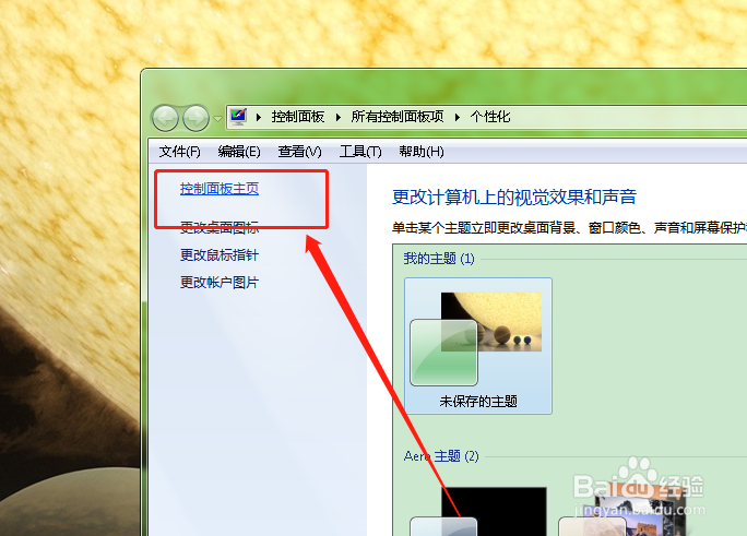 如何设置电脑中长时间的格式？