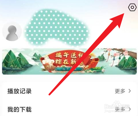 央视影音怎么设置接受隐私协议