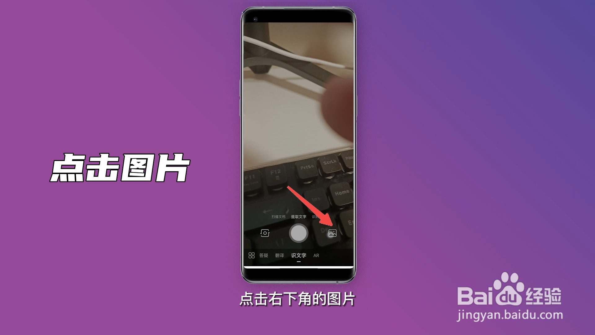 图片怎么转换成文字