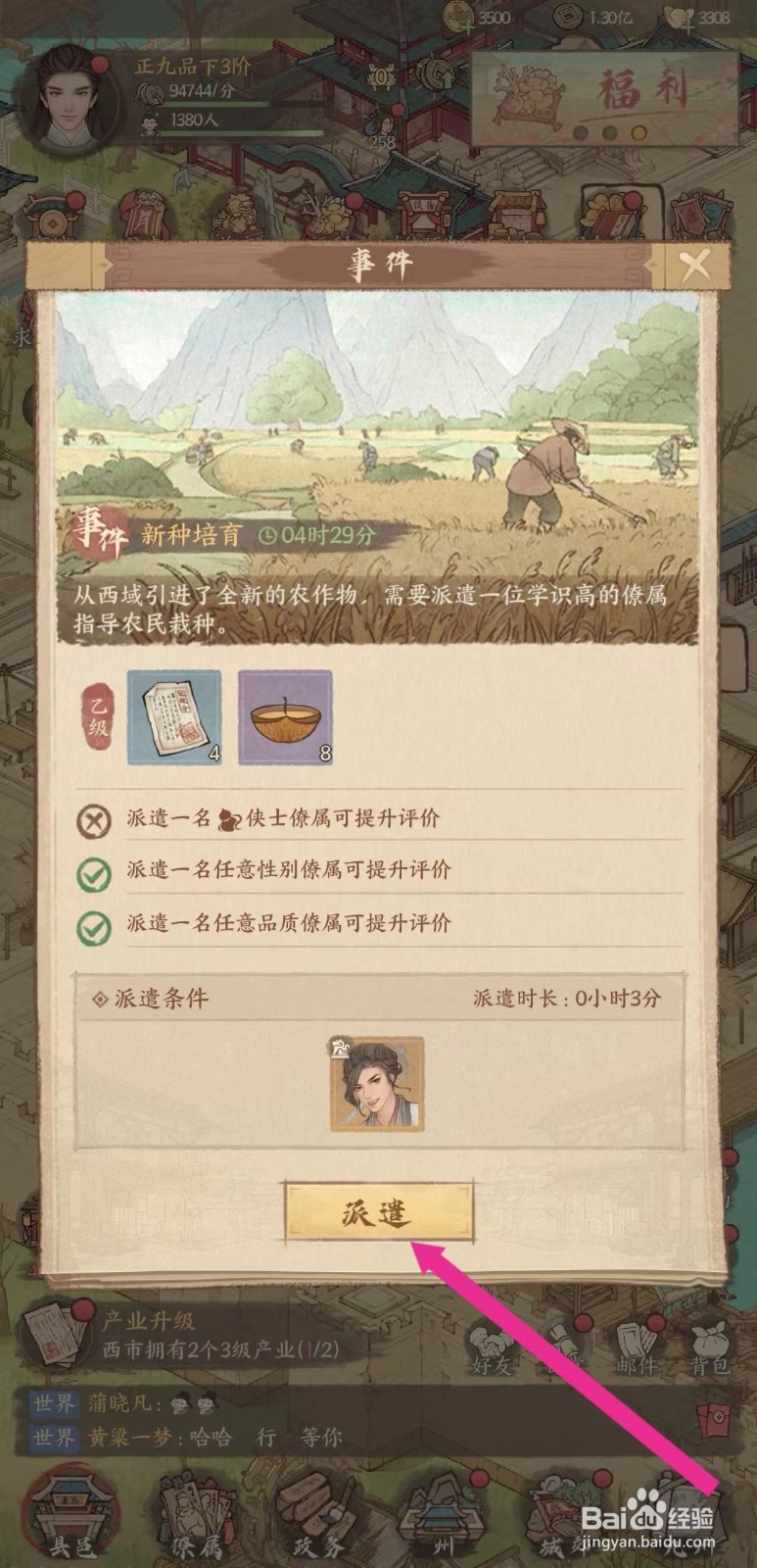这城有良田如何处理新种培育事件