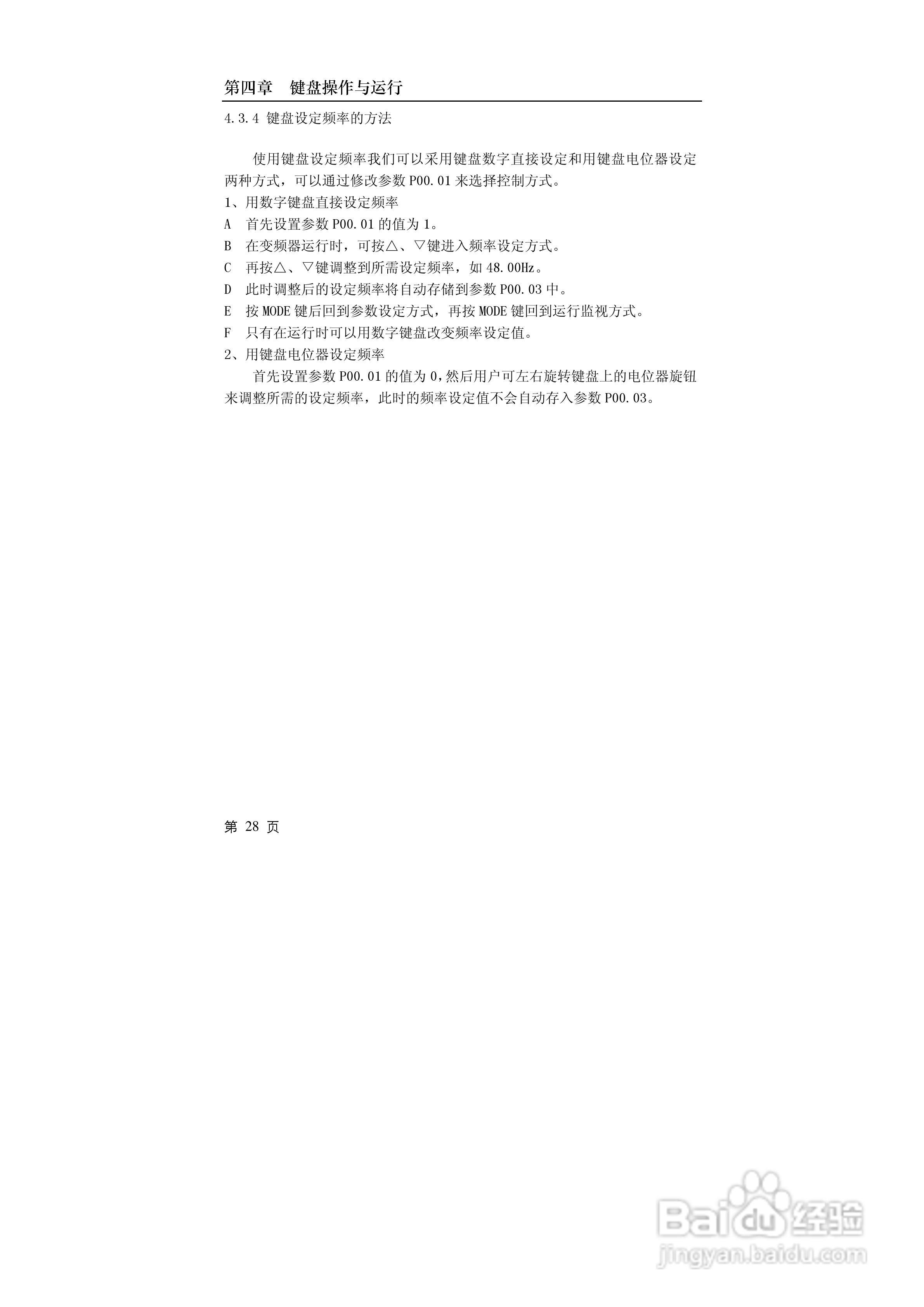 德力西CDI9600-G7R5T4小功率矢量变频器说明书:[4]