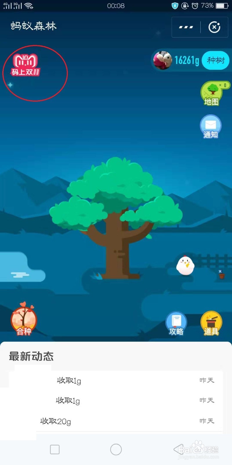 支付宝怎么领取双11码瓜分红包