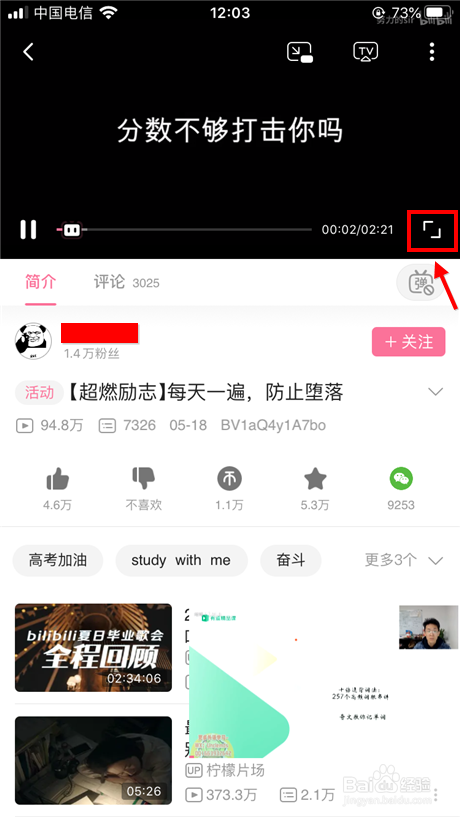 哔哩哔哩如何设置倍速播放