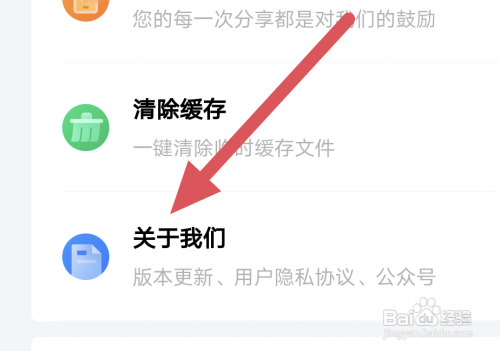 粤省事APP进行错误反馈怎么做
