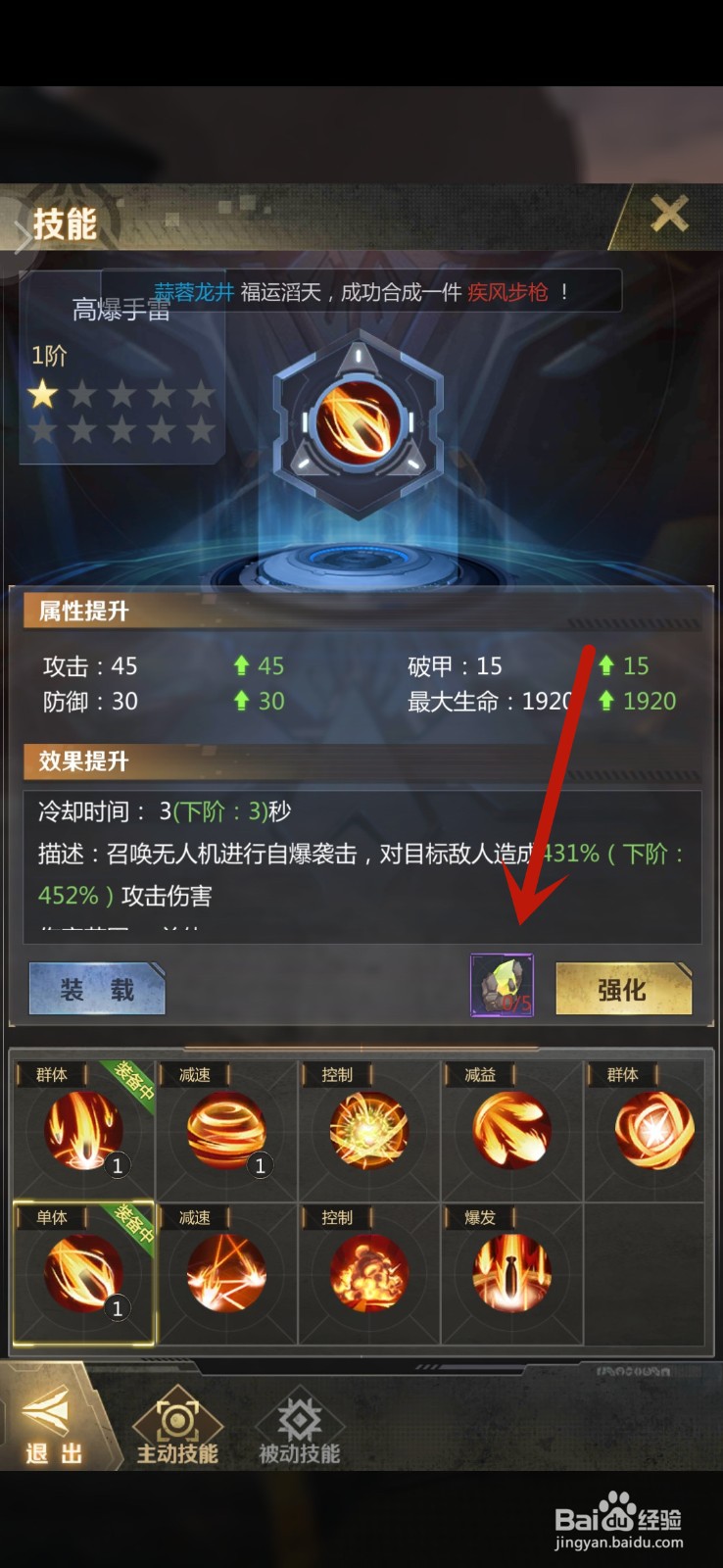 最后感染者怎么获得技能强化矿石