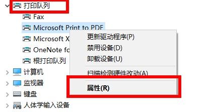 Win10打印机驱动安装位置哪里