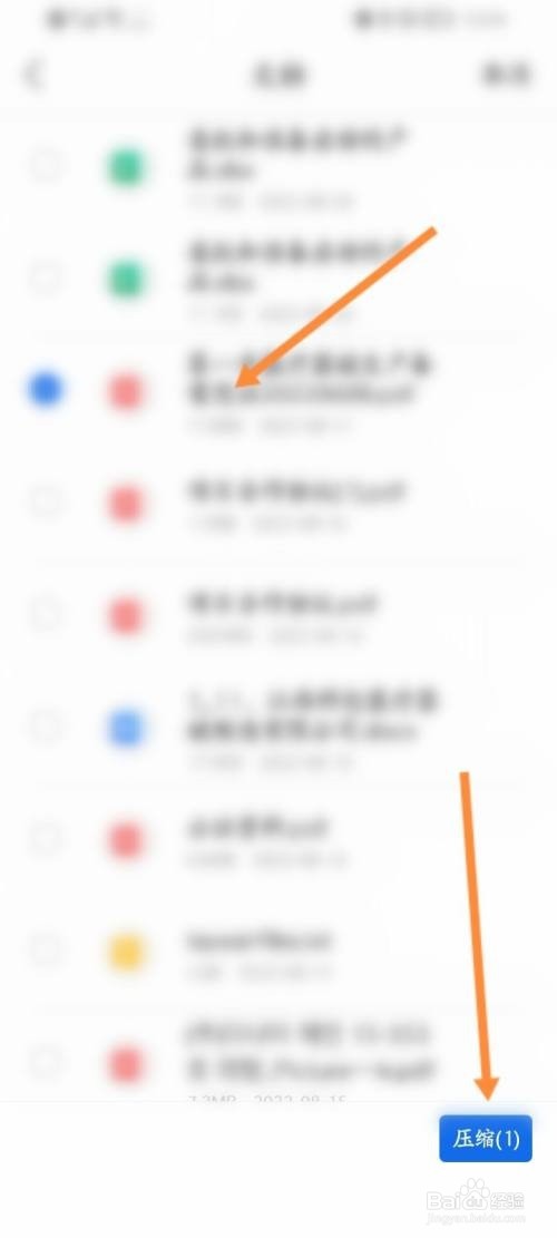QQ浏览器压缩文件教程