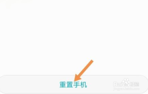 华为荣耀8x怎么恢复出厂设置