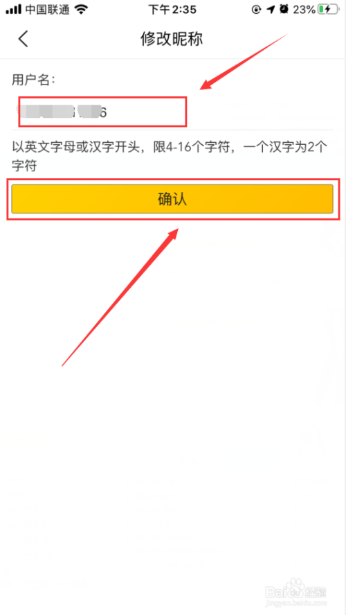 美团怎么修改昵称?