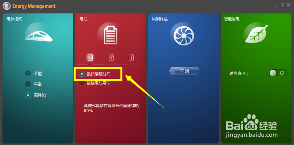 笔记本电源已接通未充电怎么办