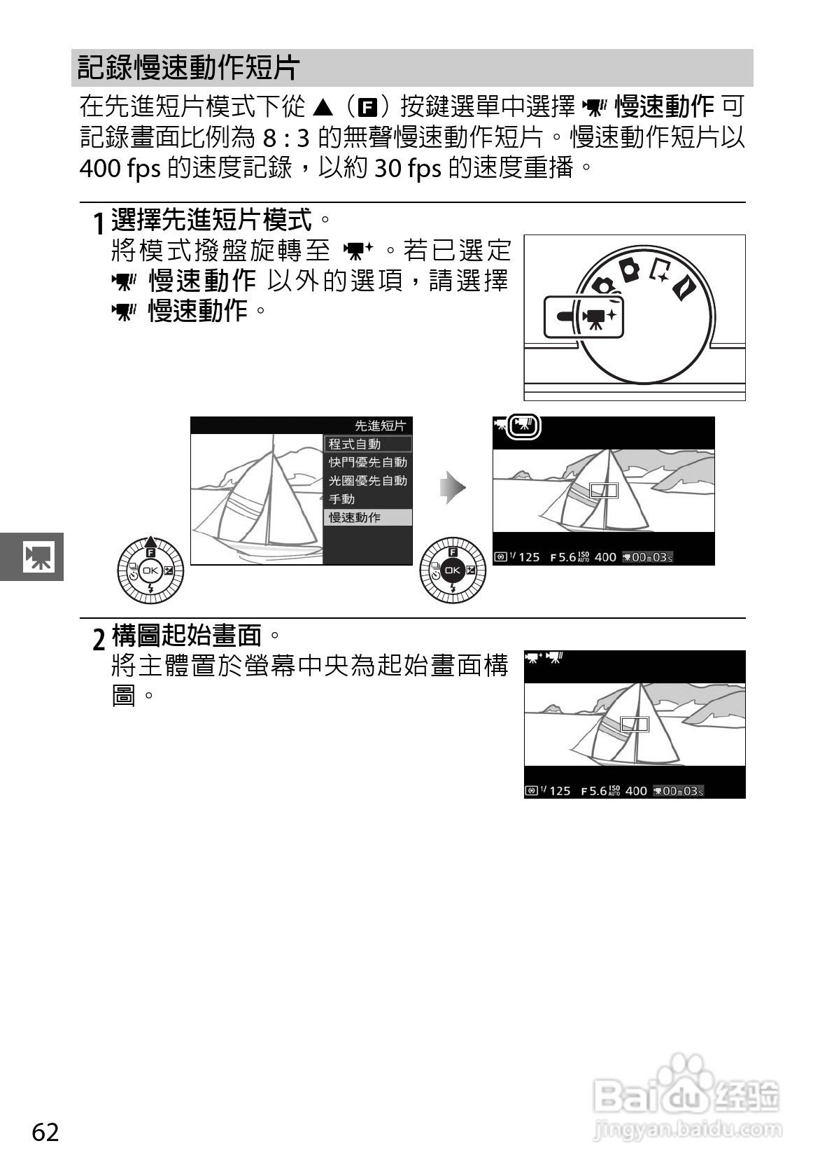 尼康Nikon 1 J3数码相机说明书:[9]