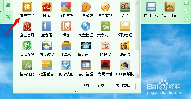 如何在阿里巴巴上发布产品