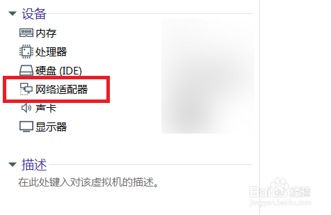 VMWARE如何修改网卡MAC