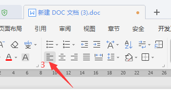 Word中怎么设置文本的对齐方式
