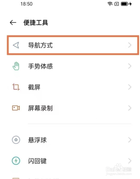 opporeno6如何设置返回键