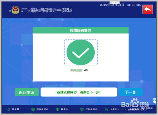 广西户籍的身份证弄丢了怎么办？