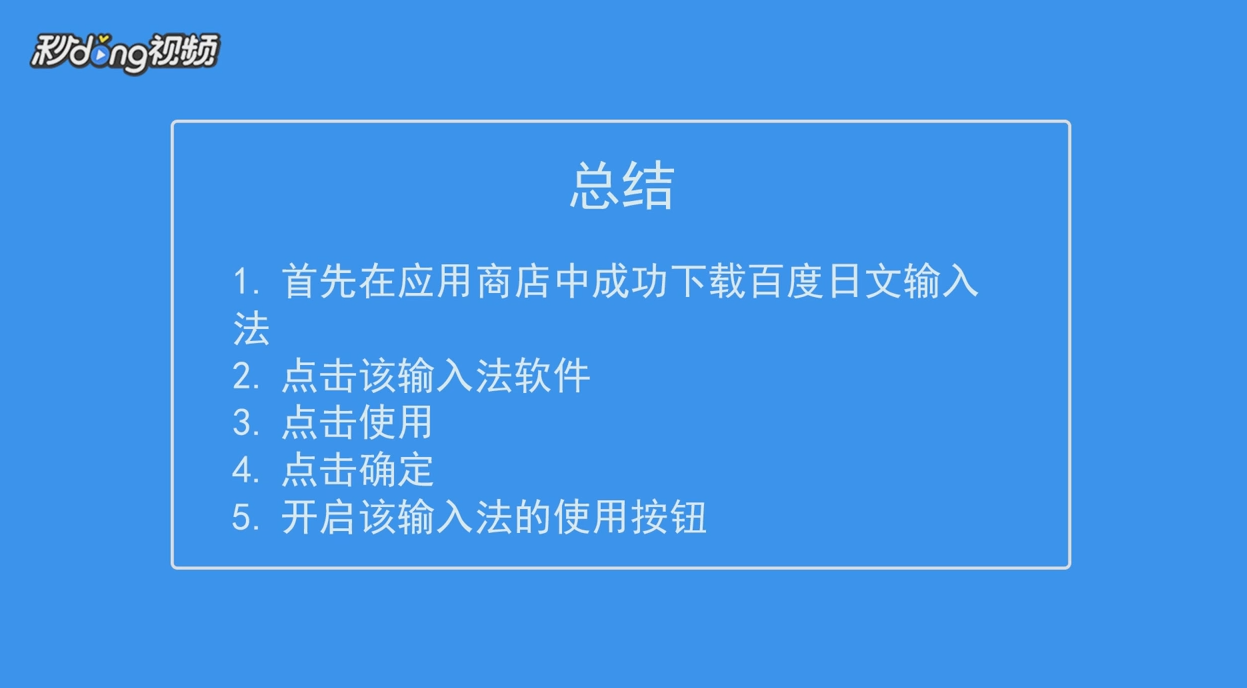 OPPO手机如何使用日语输入法