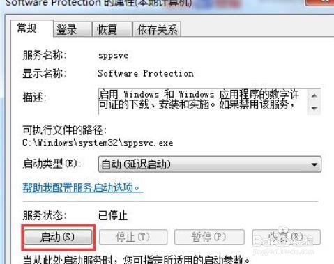 如何解决此Windows副本不是正版